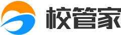 校管家-培训学校管理系统,教育培训管理软件,排课软件,学籍管理系统服务商